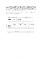 보육실습에서의 영유아 관찰 및 평가-4