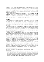 [정신건강론] 인본주의 심리치료 - C.R.Rogers의 인간중심치료-5