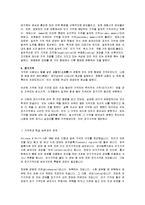 [심리학]인간의 기억 과정, 기억력과 학습 능력과의 관계, 기억상실의 원인 및 증상 그리고 알콜 등으로 인한 blackout에 대해-2