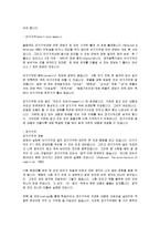 [심리학]인간의 기억 과정, 기억력과 학습 능력과의 관계, 기억상실의 원인 및 증상 그리고 알콜 등으로 인한 blackout에 대해-3