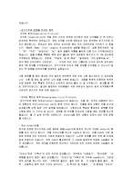 [심리학]인간의 기억 과정, 기억력과 학습 능력과의 관계, 기억상실의 원인 및 증상 그리고 알콜 등으로 인한 blackout에 대해-4