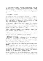 [심리학]인간의 기억 과정, 기억력과 학습 능력과의 관계, 기억상실의 원인 및 증상 그리고 알콜 등으로 인한 blackout에 대해-5