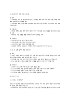 활력 있고 살기 좋은 농촌 만들기 전략-6