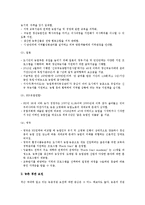 활력 있고 살기 좋은 농촌 만들기 전략-7