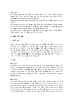 활력 있고 살기 좋은 농촌 만들기 전략-10