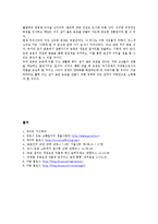 활력 있고 살기 좋은 농촌 만들기 전략-12