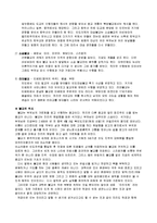 인간과 종교 역사 - 불교의 역사와 불교 탐방기-2