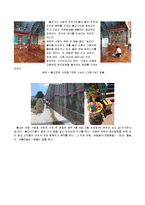 인간과 종교 역사 - 불교의 역사와 불교 탐방기-4