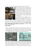 세계문화 - 영화 ‘철도원’을 통한 일본문화 분석-3