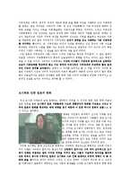 세계문화 - 영화 ‘철도원’을 통한 일본문화 분석-4