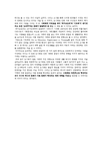 세계문화 - 영화 ‘철도원’을 통한 일본문화 분석-5