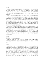 언어와표현 - 사형제도는 폐지되어야 한다-2