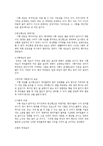 언어와표현 - 사형제도는 폐지되어야 한다-4