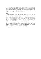 언어와표현 - 사형제도는 폐지되어야 한다-5
