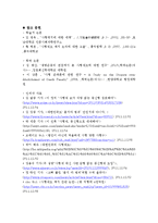 언어와표현 - 사형제도는 폐지되어야 한다-6