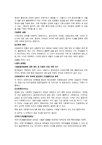 가족복지론 - 다문화 가정의 문제점과 대안-5