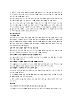 가족복지론 - 다문화 가정의 문제점과 대안-8