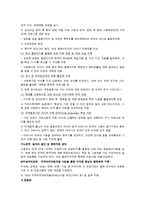 가족복지론 - 다문화 가정의 문제점과 대안-9