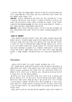 곰팡이에 대해서-3