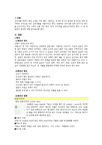 섬유소재 - 직물의 삼원조직에 대해서-2