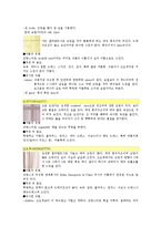 섬유소재 - 직물의 삼원조직에 대해서-3