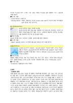 섬유소재 - 직물의 삼원조직에 대해서-5