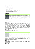 섬유소재 - 직물의 삼원조직에 대해서-6