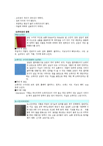 섬유소재 - 직물의 삼원조직에 대해서-10