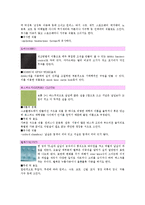 섬유소재 - 직물의 삼원조직에 대해서-13