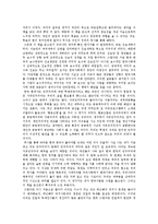 한국사 총론 - 한국 현대사는 민주주의의 발전 과정 이었다-3