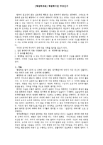 [행정학개론] 행정학이란 무엇인가-1