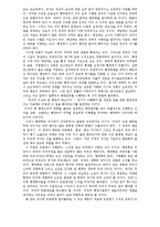 [행정학개론] 행정학이란 무엇인가-2