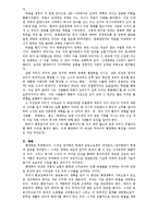 [행정학개론] 행정학이란 무엇인가-5