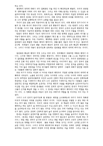 [행정학개론] 행정학이란 무엇인가-6