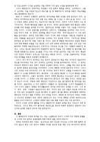 [행정학개론] 행정학이란 무엇인가-7