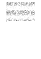 [행정학개론] 행정학이란 무엇인가-9