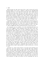 근로빈곤층 세대 프로포절에 대해서-1
