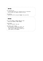 근로빈곤층 세대 프로포절에 대해서-5