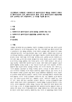 사회복지사가 클라이언트의 행동을 이해하기 위해서는 클라이언트의 심리, 환경, 발달단계를 모두 고려하는 것이 바람직하다.그 이유를 기술-1