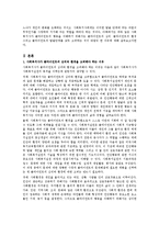 사회복지사가 클라이언트의 행동을 이해하기 위해서는 클라이언트의 심리, 환경, 발달단계를 모두 고려하는 것이 바람직하다.그 이유를 기술-2