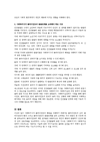 사회복지사가 클라이언트의 행동을 이해하기 위해서는 클라이언트의 심리, 환경, 발달단계를 모두 고려하는 것이 바람직하다.그 이유를 기술-3