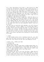 사회학 - 고독한 군중-2