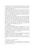 사회학 - 고독한 군중-3