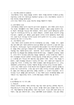 사회학 - 고독한 군중-4