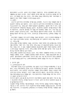 사회학 - 고독한 군중-5