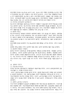 사회학 - 고독한 군중-6