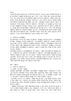 사회학 - 고독한 군중-7