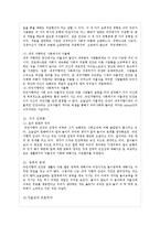 사회학 - 고독한 군중-8