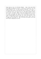 사회학 - 고독한 군중-9