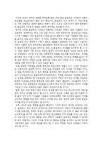 기후변화에 대처하는 가치 변환[가치 전환]에 대해서-2